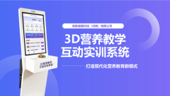 过60%的教师因缺乏智能教具
