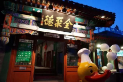 实都是国外顶尖的征询公司正在背后做操盘手？