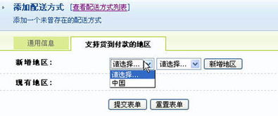 ECMall 多用户商城系统