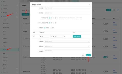 青火互联小课堂 社交电商系统后台操作介绍 营销活动