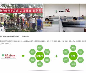 供销合作社多商户商城系统