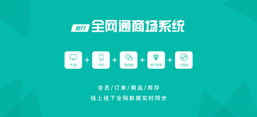 梦行云单店商城系统(带线下收银系统)