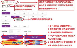 跨境电商b2c独立站, 一个友好的支付系统的重要性