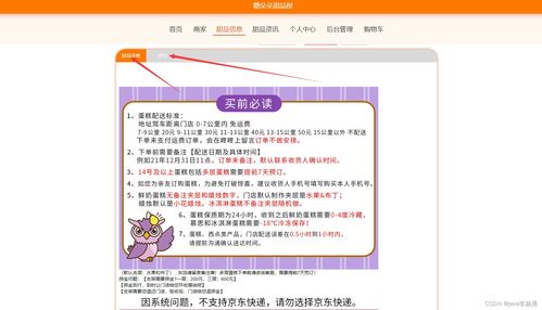 基于java springboot vue elememt甜品屋蛋糕商城系统设计和实现