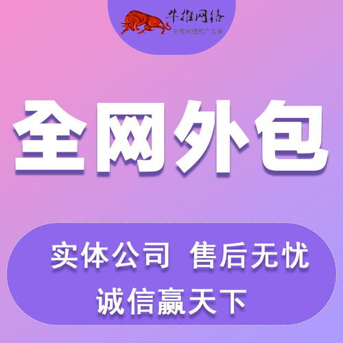 上海牛推推广公司智能建站推广系统怎么样