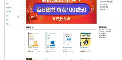 springboot图书在线商城,商城系统 含支付功能 支付宝或者微信