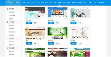 移动商城系统哪个好,移动云商城产品测评